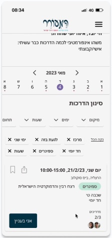 Mobile workshop list with filters and an I'm interested button