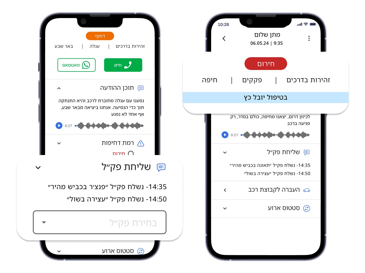 Case screens: urgency, status 'handled by Yuval', and a log of updates sent
