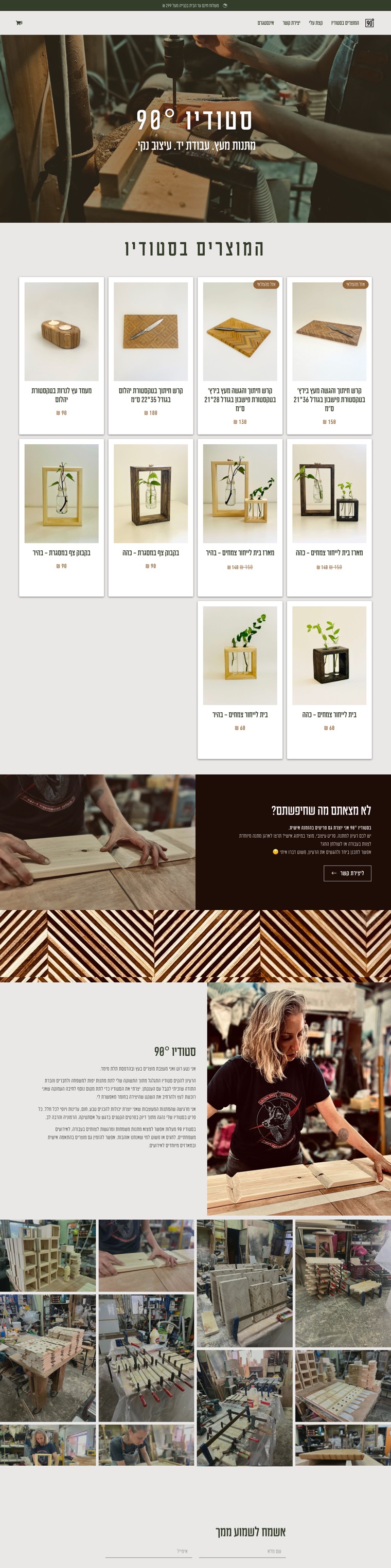 90° Degrees home page, full length