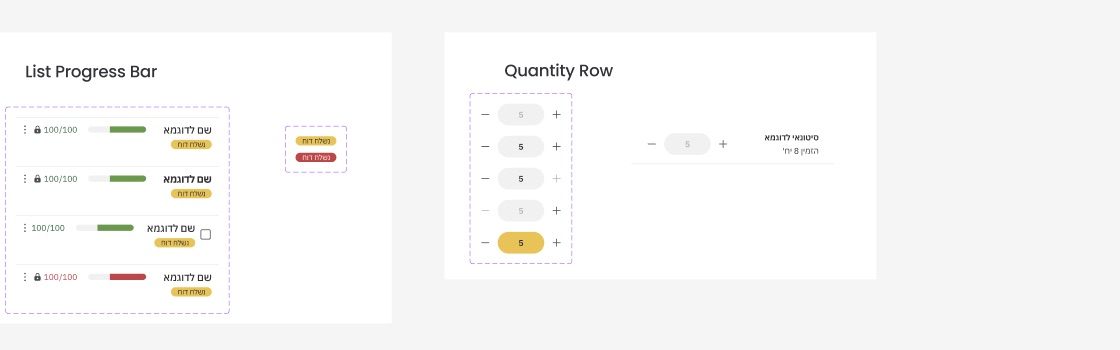 List progress bar and quantity row components with their states