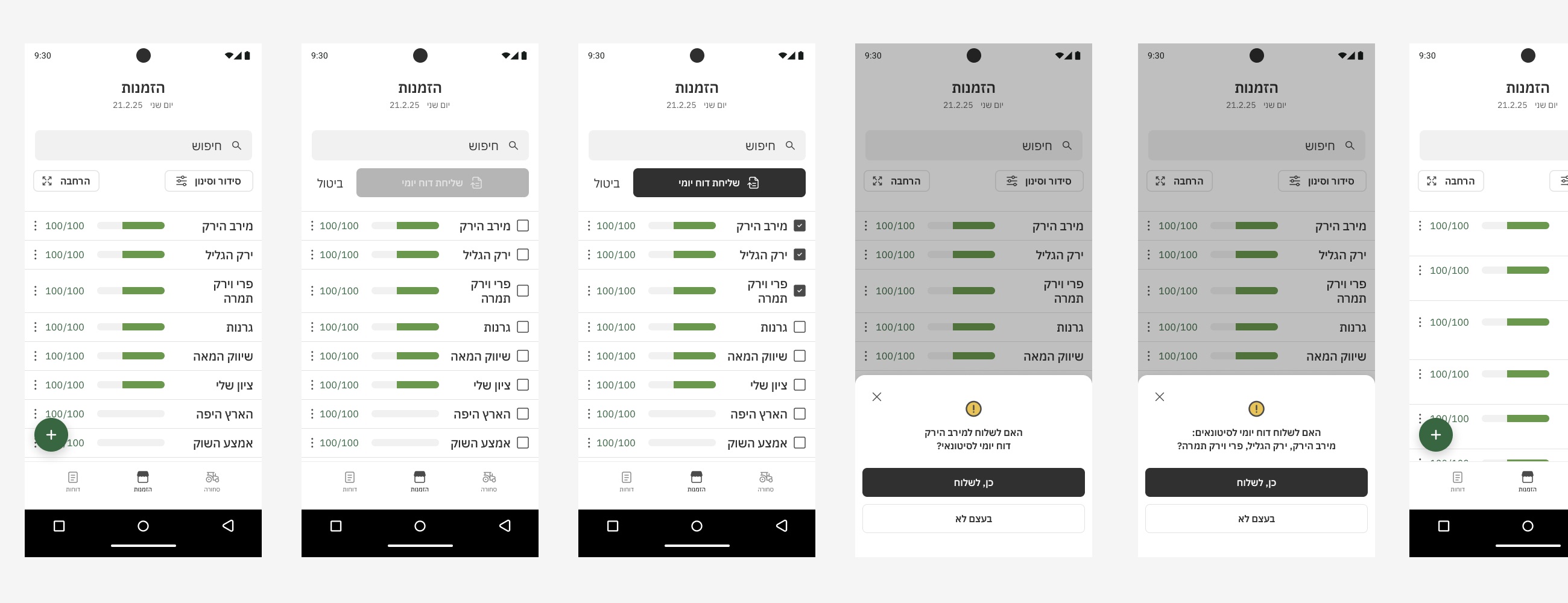 Orders screen with wholesalers, selecting several and confirming the daily report
